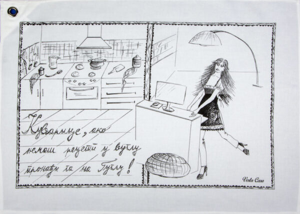 Kuhinjska krpa sa natpisom