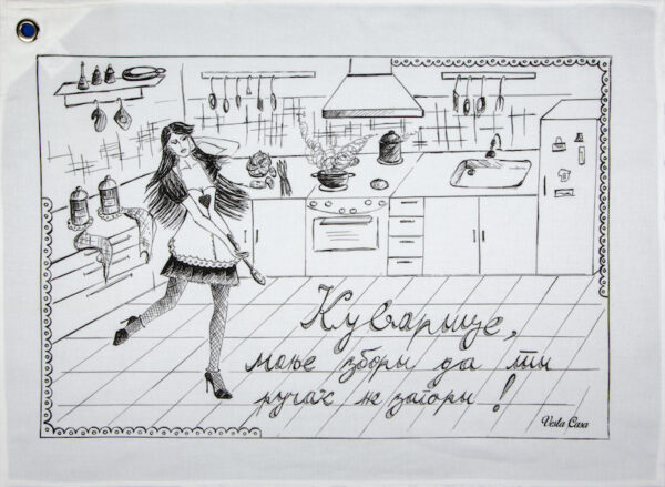 Kuhinjska krpa sa natpisom